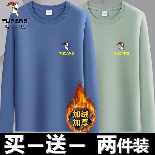 啄木鸟加绒长袖T恤男士上打底衫