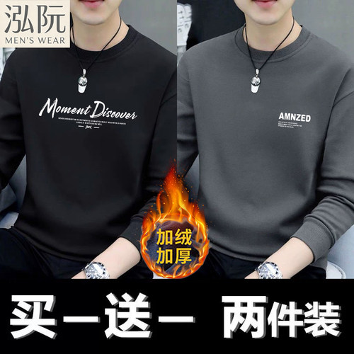加绒保暖卫衣男士长袖T恤打底衫