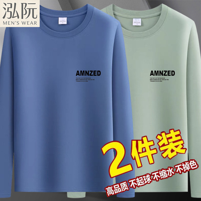 品牌优选长袖t恤休闲男装卫衣大码新款打底衫春秋男士上衣体恤男