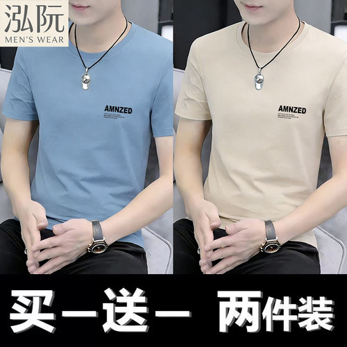 纯棉大码男士短袖T恤衫