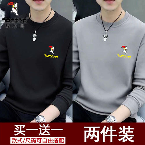 啄木鸟秋冬季卫衣男士长袖t恤圆领休闲百搭长袖男士加绒T恤打底衫