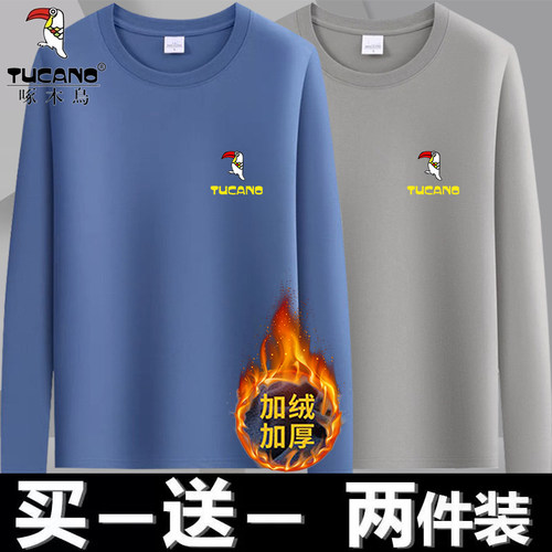 啄木鸟新款加绒长袖t恤男士套头圆领卫衣休闲百搭保暖打底衫上衣