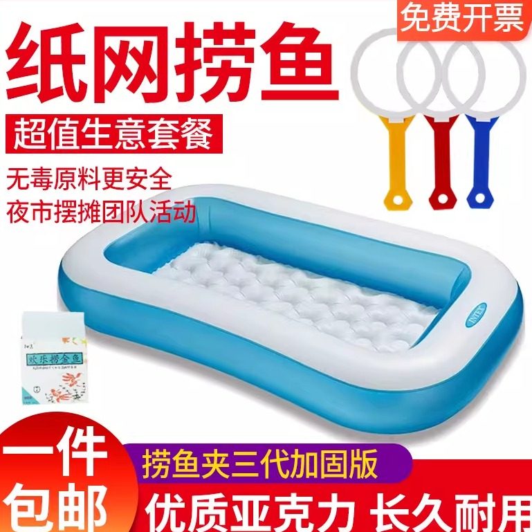 纸网捞金鱼游戏活动用品夜市校园广场摆摊夏日祭婚礼策划校园派对