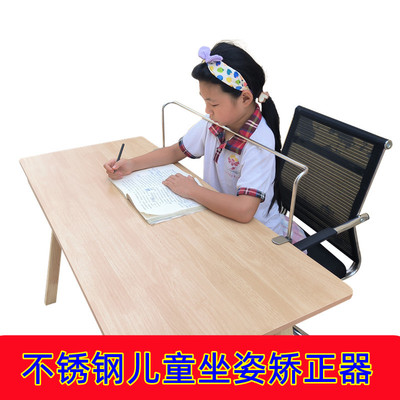 儿童坐姿矫正器视力纠正坐姿护栏