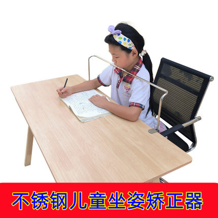 儿童坐姿矫正器视力保护器矫正架神器小学生纠正坐姿支架写字护栏
