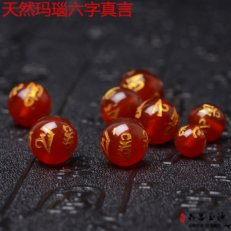 天然黑红玛瑙六字真言散珠圆珠鼓珠 diy配件星月菩提佛珠手链直销