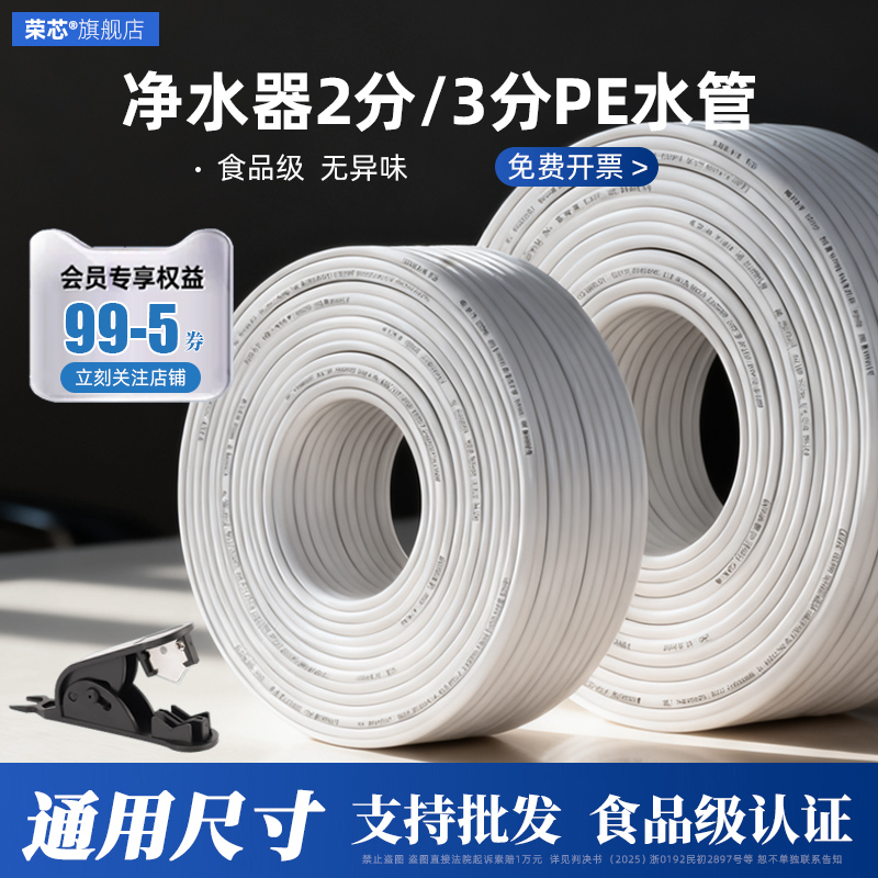 【食品级！无异味】净水器水管