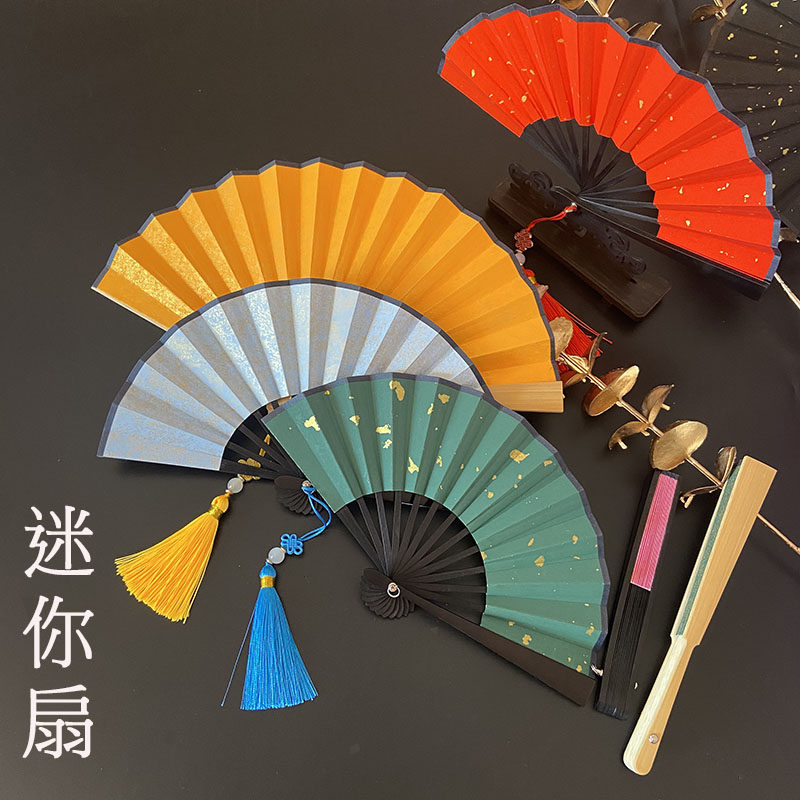 4寸迷你扇子拍照表演彩色扇儿童