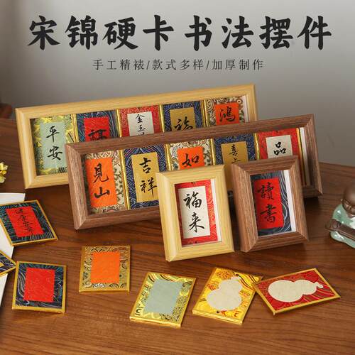 书法摆台硬卡纸宣纸硬笔卡片摆件