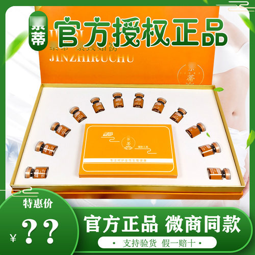 紧宸私密产品紧相依紧蒂如初肉芽净炎凝胶保养妹妹T膜养宫贴