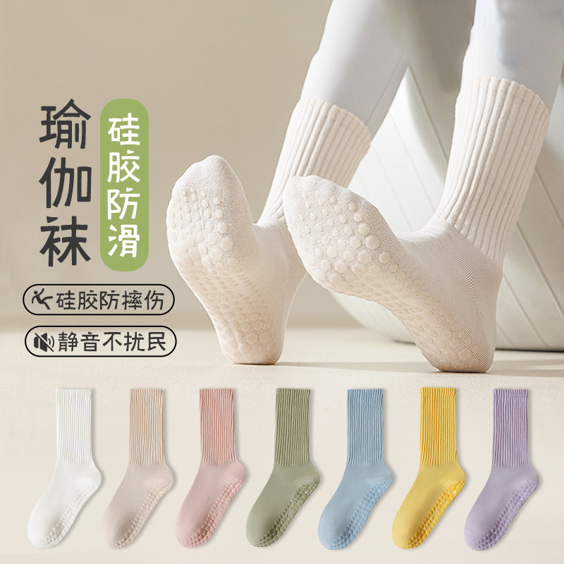 防滑瑜伽女士袜子专业运动健身
