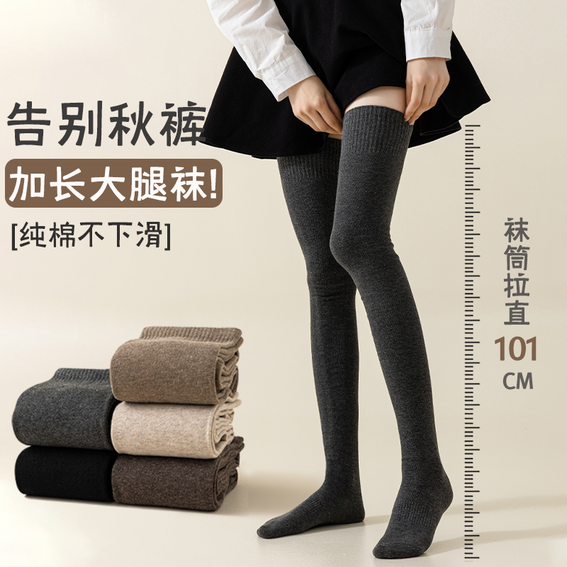 俏迦熊高筒防滑棉袜大腿袜少女