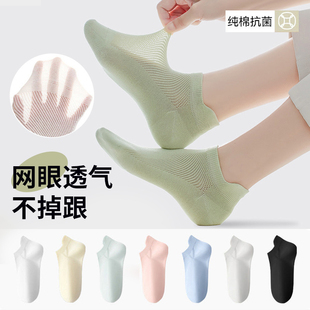 袜子女纯色棉短袜网眼透气夏薄款 女士船袜提耳不掉跟抗菌防臭透气