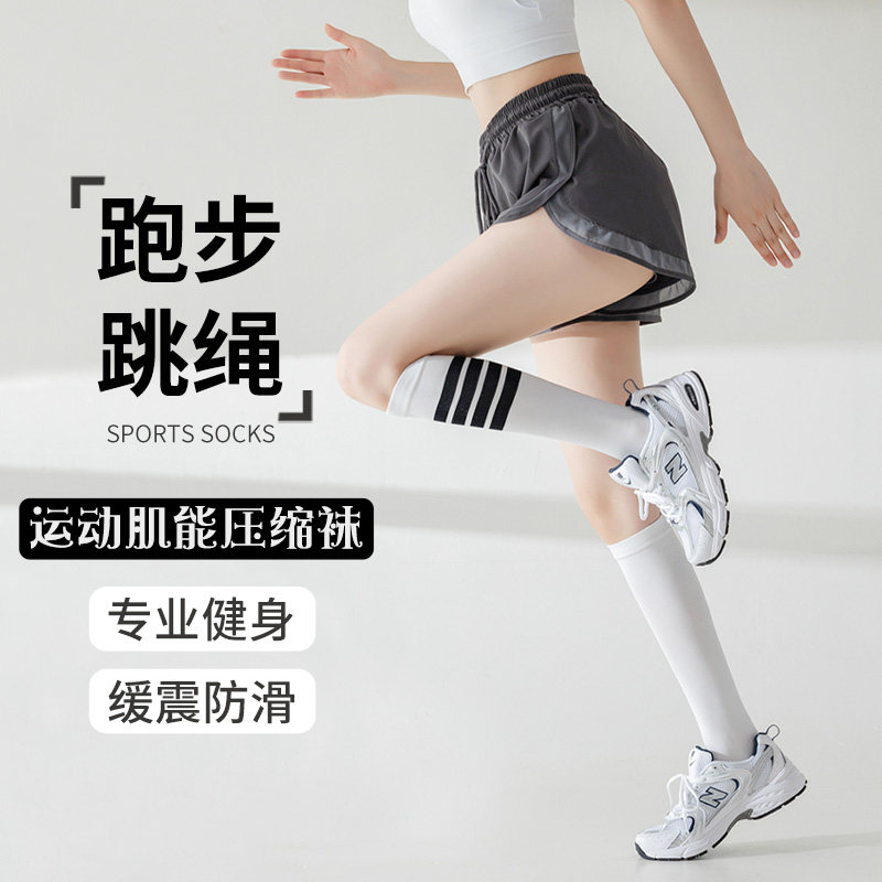 压缩袜子女肌能跑步运动袜专业健身跳绳压力袜瘦腿弹力瑜伽小腿袜