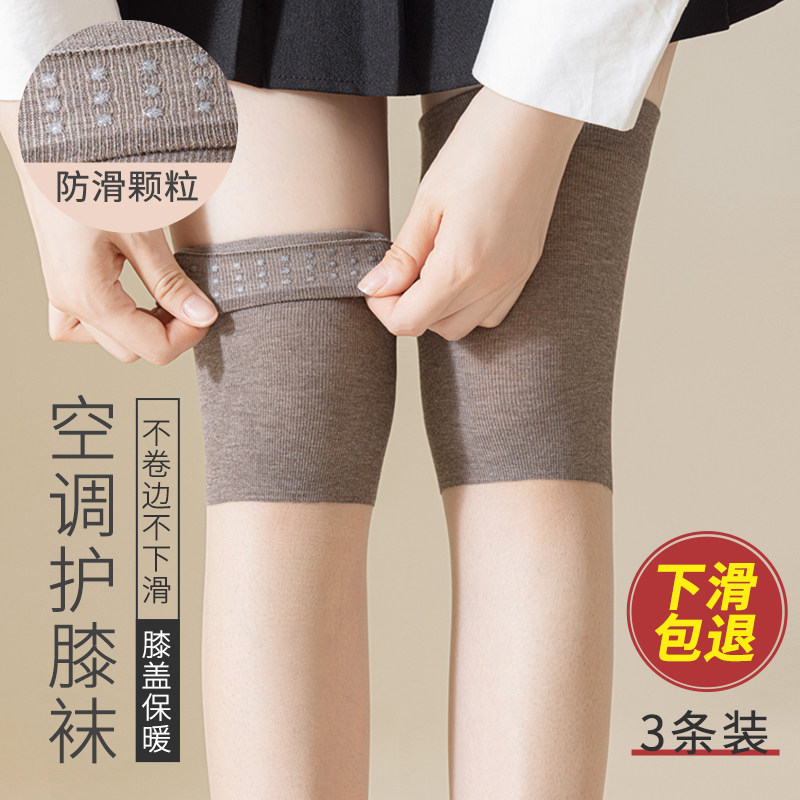 护膝夏季薄款防勾丝空调房