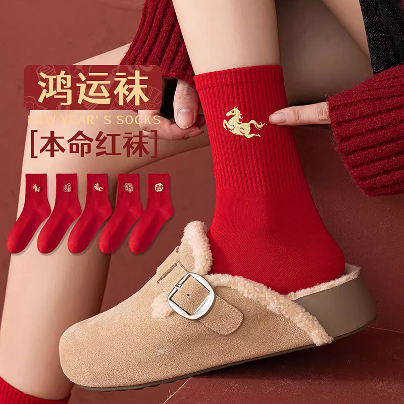 本命年红色中筒袜女刺绣马图案