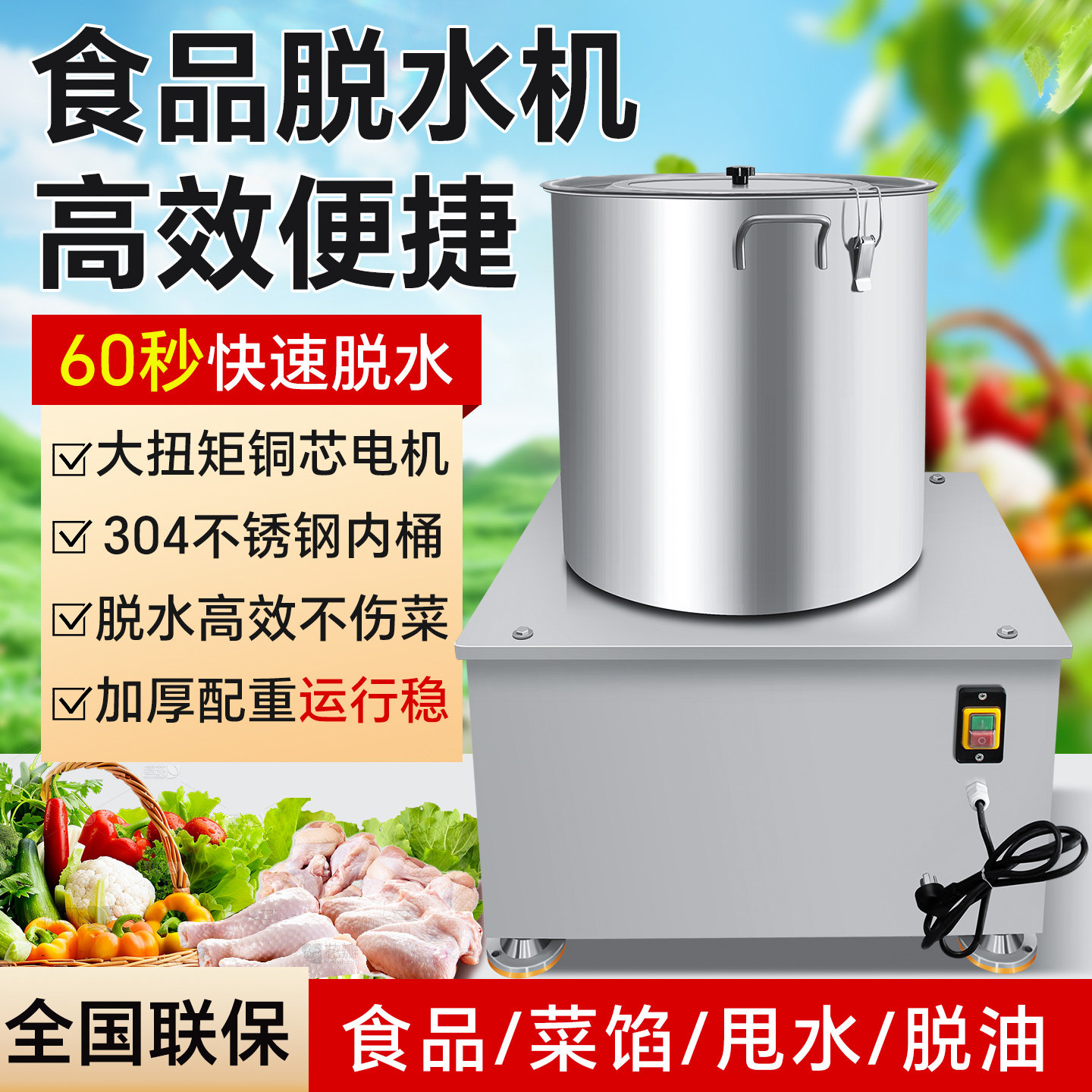 静音蔬菜脱水机甩干机防水过载保