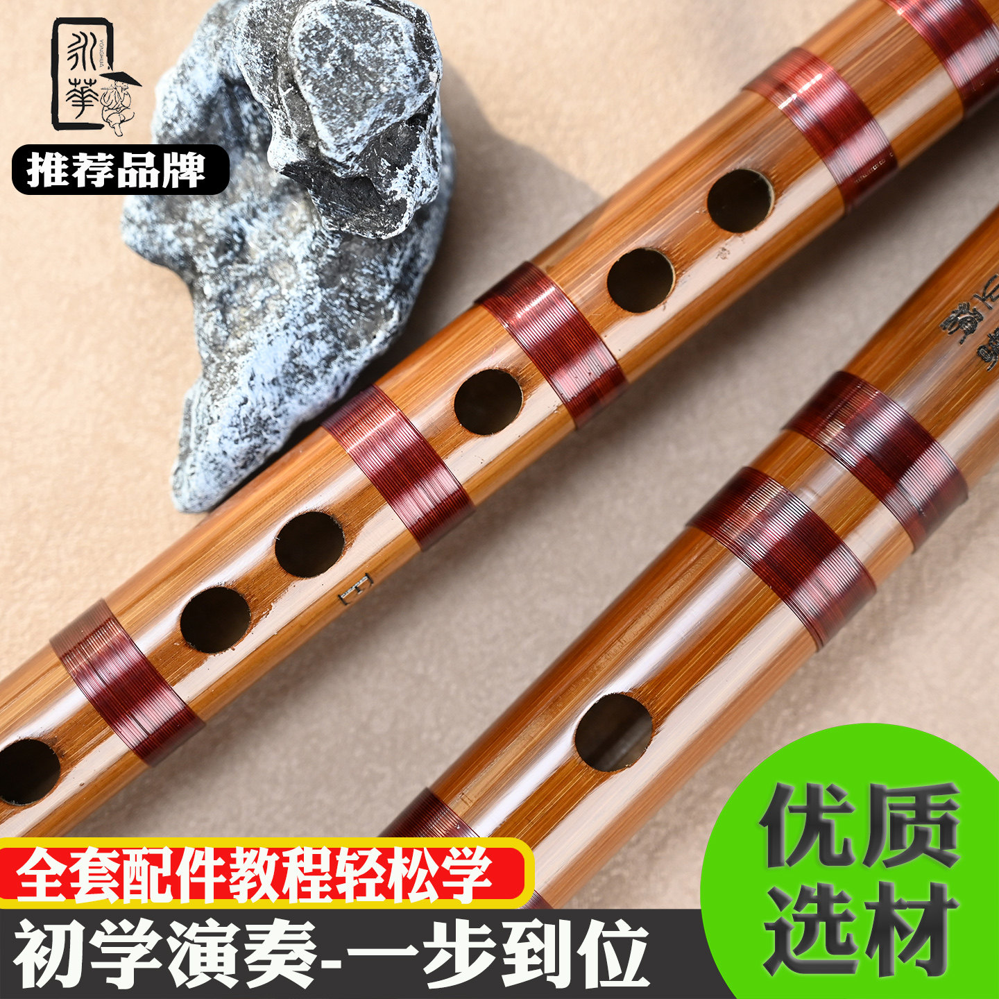 永华笛子竹笛乐器初学者成人学生演奏精制专业高档音准苦竹横笛