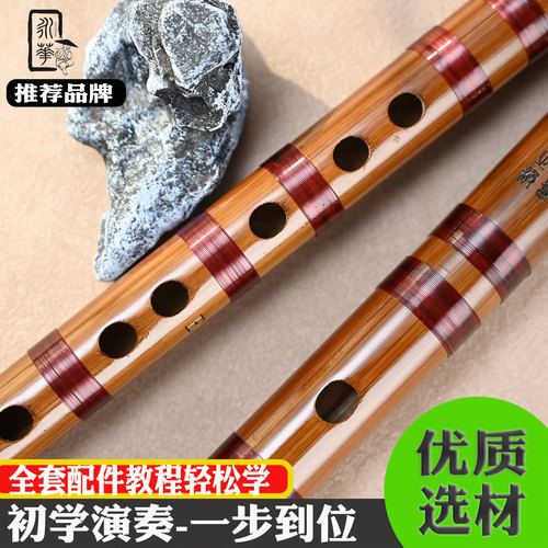 永华笛子竹笛乐器初学者演奏横笛