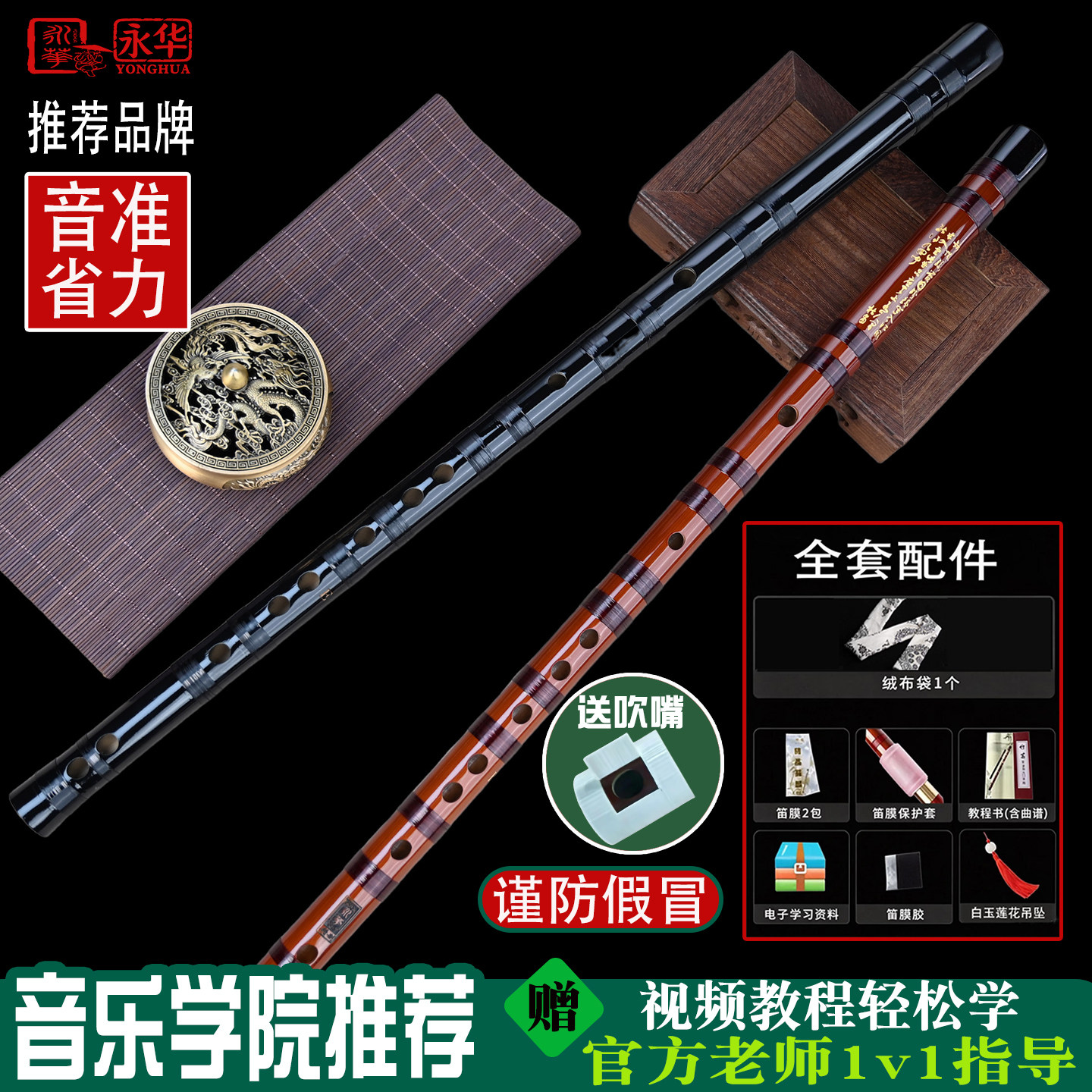 专业笛子竹笛乐器演奏考级学生儿童成人初学fg调入门自学吹奏横笛