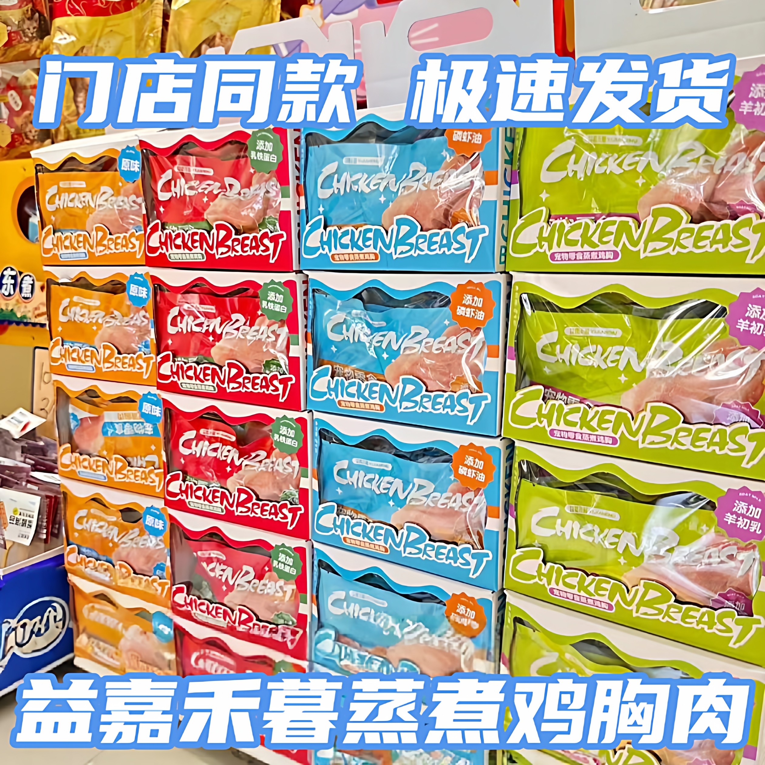益嘉禾暮蒸煮鸡胸肉犬猫通用零食营养补水低脂高蛋白40g宠物零食,宠物/宠物食品及用品,猫零食湿粮包/餐盒,淘宝优惠券,粉丝福利购,淘宝优惠卷