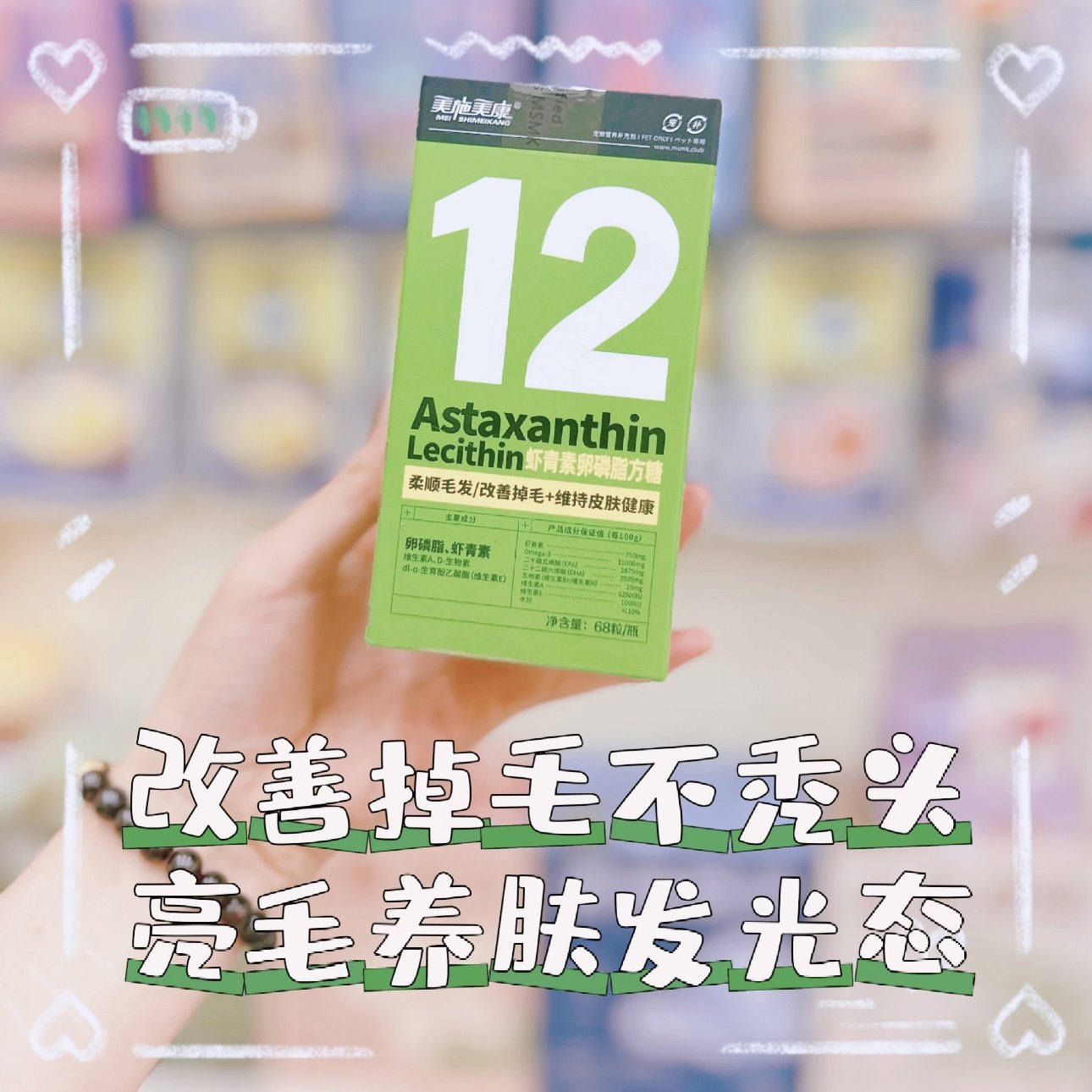 【正品】美施美康保健辅酶Q10软骨素磷虾油乳铁蛋白赠免疫猫狗,宠物/宠物食品及用品,狗特色保健品,淘宝优惠券,粉丝福利购,淘宝优惠卷