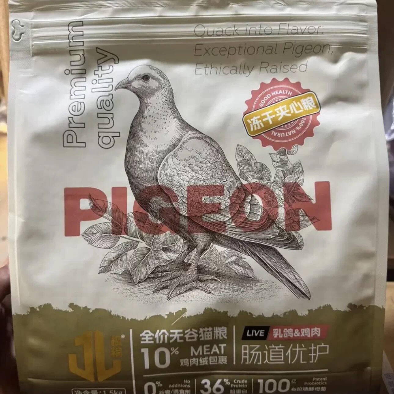 极粮全价无谷猫粮狗粮冻干夹心鸡肉乳鸽鸭肉雪梨1.5kg10kg狗粮