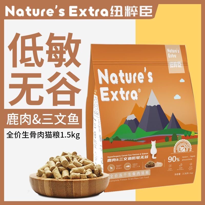 【实体店同款】纽粹臣生骨肉猫粮图片
