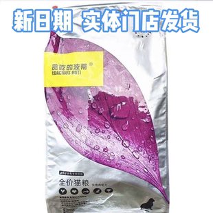 贪吃的波蒂猫粮冻干鲜肉猫粮通用卵磷脂添加益生元猫咪爱吃10公斤
