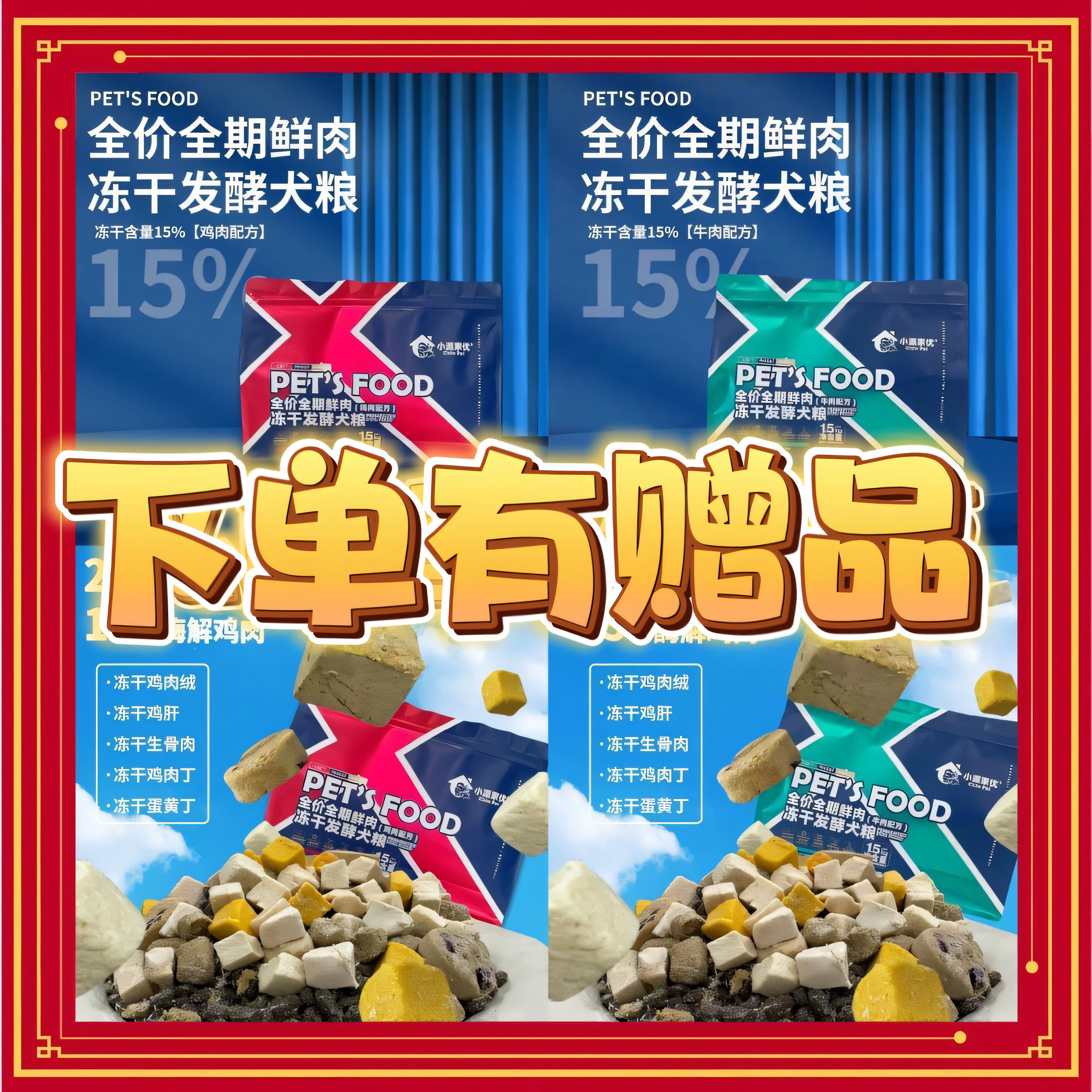 【实体店同款】小派家优全期鲜肉冻干猫粮酶解乳鸽鸡肉绒猫粮