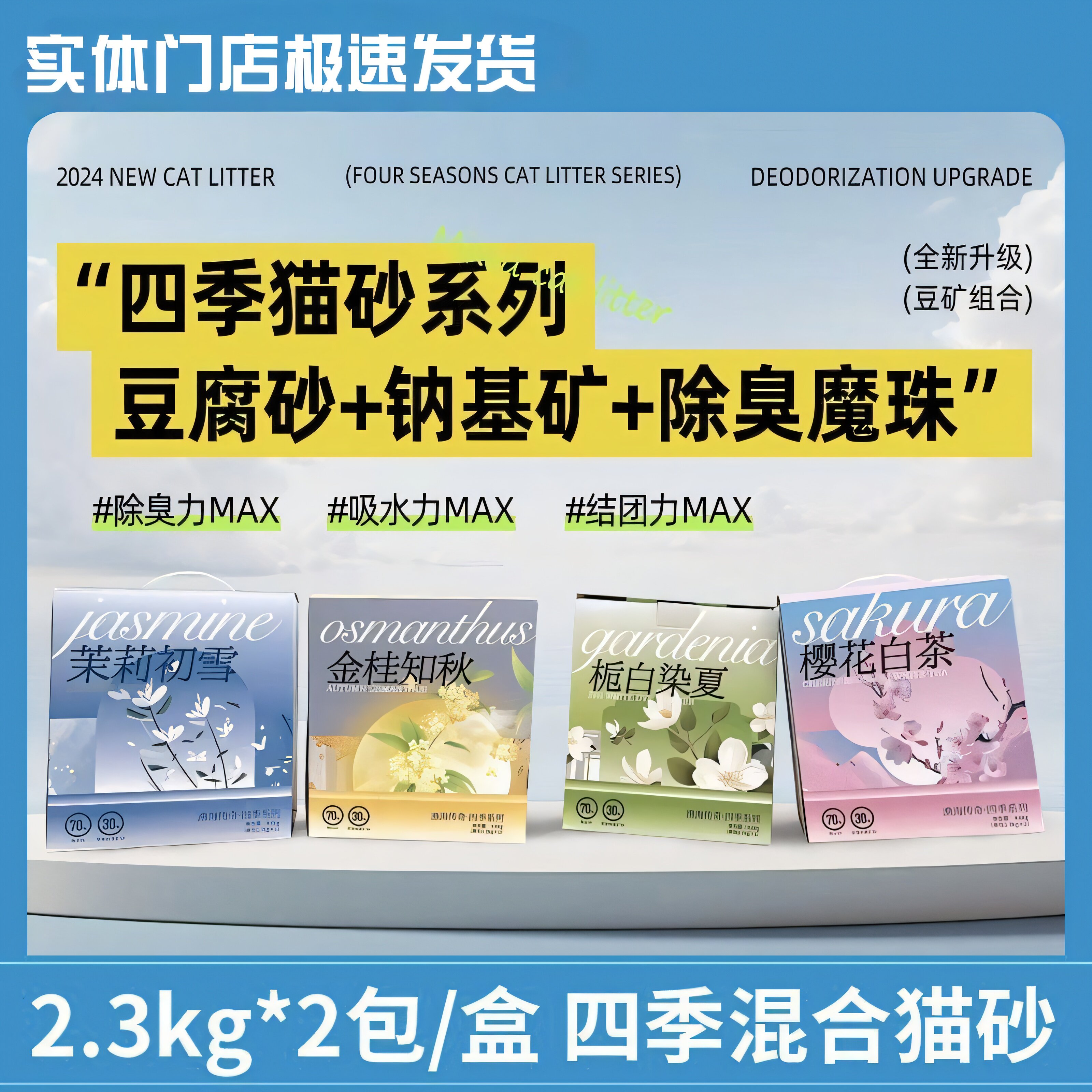渔海传奇四季猫砂混合豆腐可冲厕所 猫咪植物豆腐砂结团不沾底