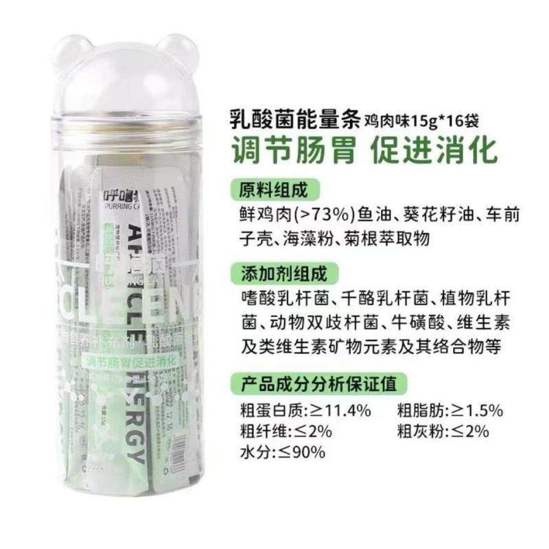 【实体店同款】呼噜猫功能性猫条益嘉禾暮全价主食营养猫,宠物/宠物食品及用品,猫条,淘宝优惠券,粉丝福利购,淘宝优惠卷