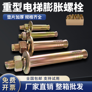 国标电梯膨胀螺丝批发8M12M16M20重型加厚管高强度电梯胀栓镀彩锌