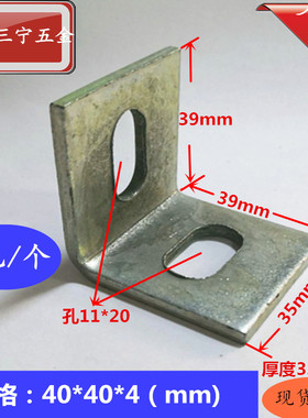 L型镀锌直角角码40*40角铁大理石干挂件固定幕墙连接配件厂家直销