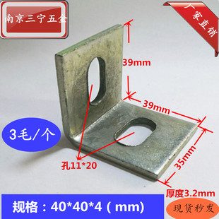 L型镀锌直角角码40*40角铁大理石干挂件固定幕墙连接配件厂家直销