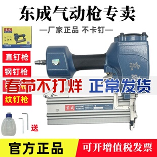 东成气钉枪气动F30直钉枪ST64钢钉枪1013J码钉枪木工专用射钉枪