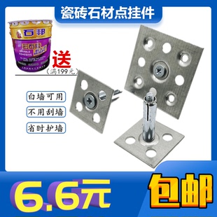 AK瓷砖挂片 大理石材背景墙挂墙防脱落固定平板卡扣 点挂镀锌铁片