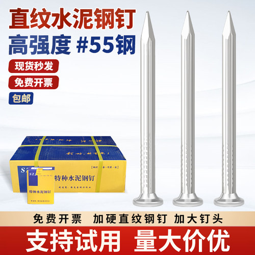 水泥钢钉墙钉高强度直纹白色铁钉