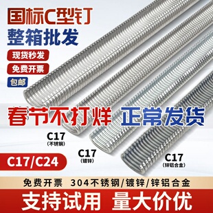 C型钉鸡笼兔笼鸟笼钉C17C24汽车座椅枪钉不锈钢扎网镀锌假山钉子