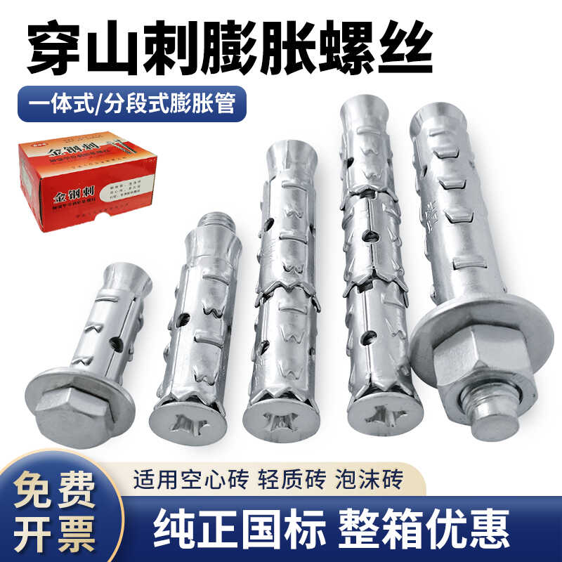 穿山刺膨胀螺丝大全鱼鳞拉爆厂家