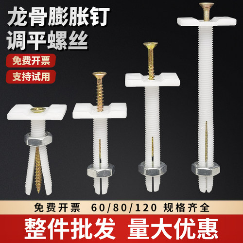 墙面调平38龙骨找平膨胀螺丝调平
