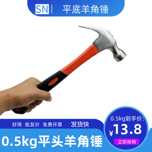 羊角锤迷你榔头羊角锤铁锤
