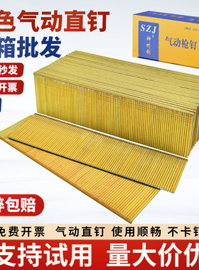 金色气动直钉国标枪钉F30 F15F20F25 T38T50气排钉木工钉气动枪钉