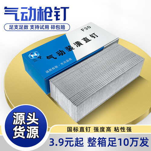 国标枪钉不卡钉木工直钉气动枪钉
