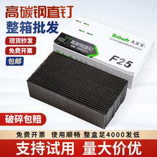 高碳钢直枪钉藤器钉黑色枪钉国标气动直钉F30打铁皮铝皮加粗加硬