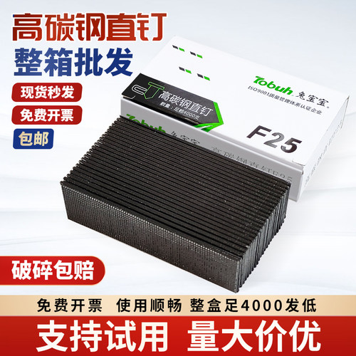 高碳钢黑色枪钉国标气动直钉F25