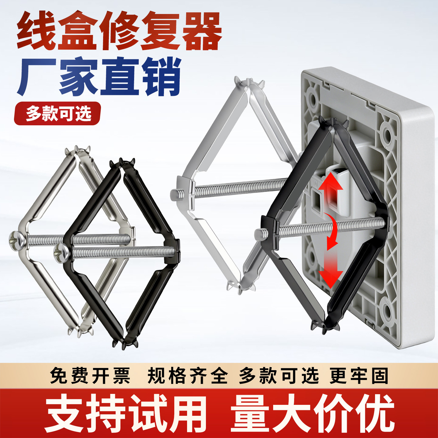 免打孔86型暗盒修复器通用快速图片