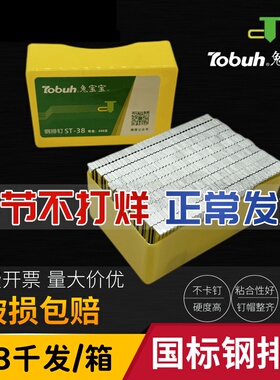 兔宝宝气动钢排钉枪钉胶钉水泥钉直钉钢钉18ST25ST32ST38ST50ST64