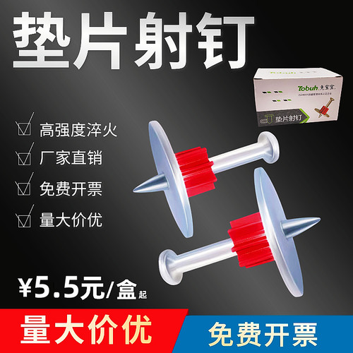 高强度垫片射钉钢丝网混凝土钉子
