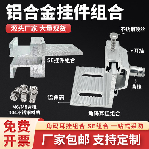 背栓组合R型耳挂SE扣件304背栓